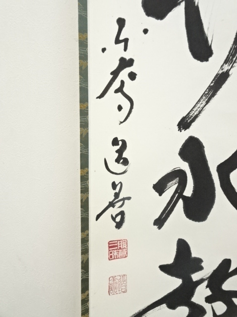 【 荒雹齋谷文中筆「雪中竹に雀」】　肉筆扁額　蔵出品　　N0805C SO_220628_12_5af70a9a-0f1f-